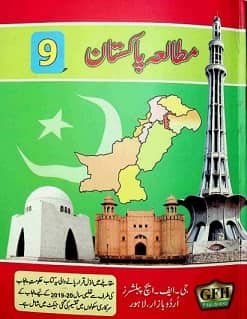 9th class Pak study book 2023 urdu medium-min