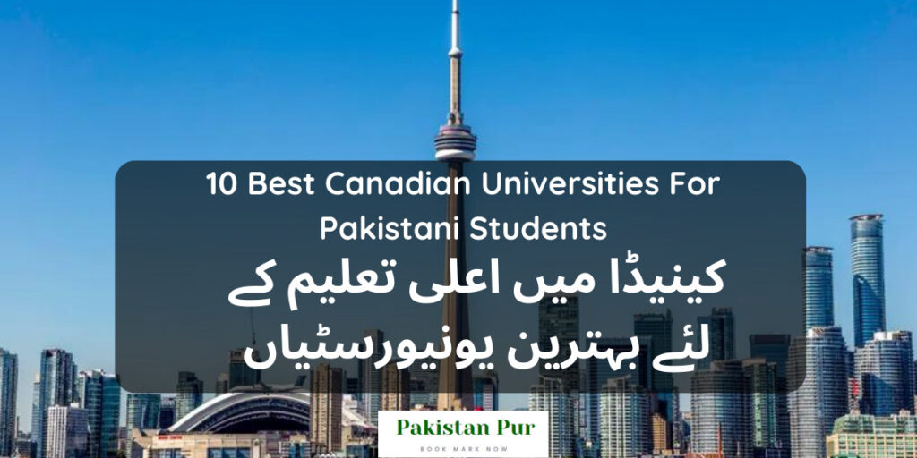 Best canadian universities for pakistani students